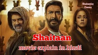 Shaitaan Movie Ending Explained In Hindi 2024 Shaitaan movie story [upl. by Ajim]