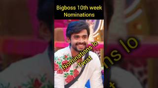 Bigboss telugu 8 letest 10th week nominations listNominations lo twist nominations secret revil [upl. by Fillander]