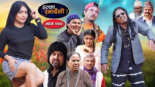 Halka Ramailo  हल्का रमाईलो  Episode 242  04 August  2024  Balchhi Dhurbe  Nepali Comedy [upl. by Eednarb]