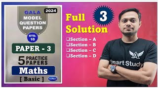 Gala Maths Paper3 full Solution [upl. by Chappie318]