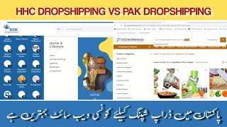 HHC Dropshipping vs PAK Dropshipping Price Comparison  Local dropshipping in Pakistan 2023 [upl. by Maryjo]