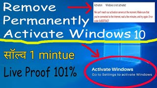 How to Activate Windows 10 Pro  How to Activate Windows 10  Windows 10 Activate Kaise Kare [upl. by Ivers450]