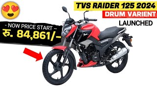 TVS Raider 125 Drum brake Varient Launched 💥 TVS Raider 125 new update 2024 l raider 125 price 2024 [upl. by Rellia]