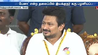 karu palaniappan speech troll video  DMK troll video  Stalin troll video  uthayanithi troll video [upl. by Jonah]