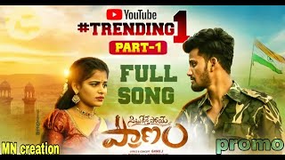 Sitikesthe Poye Pranam  Full Song  mn created lyrics Hanmanth Yadav  new song [upl. by Ataynek252]