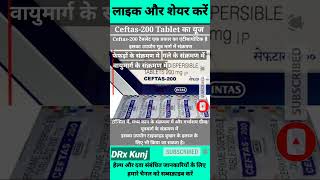 Ceftas 200 Mg Tablet Uses In Hindi  Cefixime Tablets Ip 200 Mg Used For  Ceftas 200 Mg shorts [upl. by Johst]