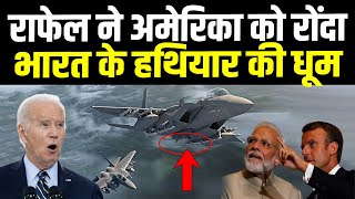 भारत में आये Rafale जेट ने अमेरिका में घुसकर F35 को रोंदा दुनिया में जमी तगड़ी धाक  Rafale vs F35 [upl. by Gelya214]