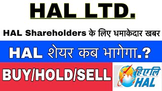 HAL SHARE LATEST NEWS  HAL SHARE NEWS TODAY  INVESTMENT TYPE STOCK 💰 [upl. by Sproul]