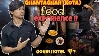 Ghantaghar kota food experience Gouri hotel kota  vlog [upl. by Urbannal522]