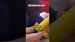 电子烟问题，新西兰是否也该效仿澳大利亚？新西兰 奥克兰 电子烟 [upl. by Ambros31]