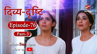 DivyaDrishti  Season 1  Episode 76  Part 3 [upl. by Bat]