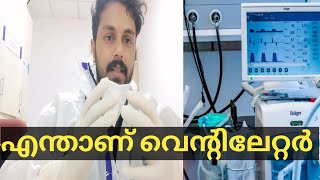 ventilator basicswhat is ventialtorഎന്താണ് വെന്റിലേറ്റർ Malayalam [upl. by Adamsun]