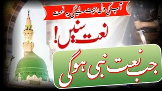 Dar bare risalat ki kaisi woh Ghari ho gi trendingnaat naatshatif islamicsong voiceeffects [upl. by Orth]