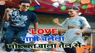 Video  Vishal Dance  🕺 Love Gadi ❤️ [upl. by Cocks]