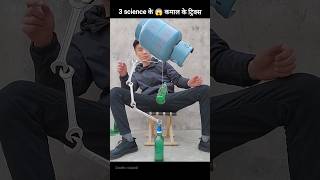 Science ke kuchh Kamal ke magic tricks VisioNil scienceexperiment sciencefacts [upl. by Bowles]