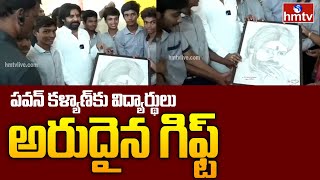 పవన్ కళ్యాణ్ కు అరుదైన గిఫ్ట్  Students Gift to Pawan Kalyan hmtvlive [upl. by Tlihcox]