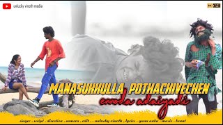 manasukulla pothachivechen  love sad song  unlucky vinoth song  unlucky vinoth media  2024 [upl. by Molton]