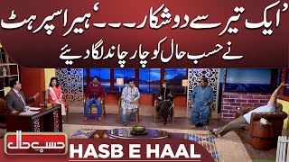 Hasb e Haal  Azizi as Heera Superhit  حسب حال  Dunya News [upl. by Nedda]