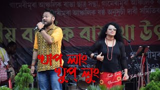 Zublee Baruah quotKaplang KuplungquotHit Bihu Song Live Performing At Gamerimura Anchalik Baikho Utsav2024 [upl. by Elodea]