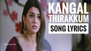 Kangal Ondraga Full Song  Cheran Pandian  Sarath Kumar Srija Soundaryan  Tamil Songs [upl. by Sylirama]