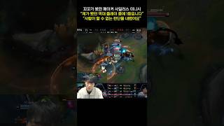 꼬꼬  T1 페이커 이니시는 사람이 내릴 수 없는 판단이였어요 [upl. by Wynny]