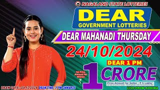 DEAR MAHANADI THURSDAY WEEKLY DEAR 1 PM ONWARDS DRAW DATE 24102024 NAGALAND STATE LOTTERIES [upl. by Aitat]