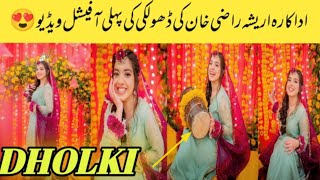 Arisha Razi khan First Dholki Video [upl. by Ainehta]