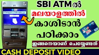 How to deposit cash in sbi cdm malayalam l സിഡിഎം mill മലയാളത്തിൽ പൈസ ഇടുന്നത് എങ്ങനെ [upl. by Matias813]