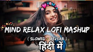 MIND RELAX LOFI NON STOP LOFI SONG IN HINDI   SLOWED AND REVERB I 2024 KA NEW HINDI LOFI SONG [upl. by Rubi]