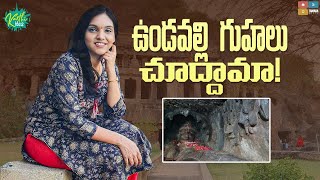 Undavalli Caves  Full Tour  Undavalli caves history in telugu  Karthi kites  Tamada Media [upl. by Bagley]