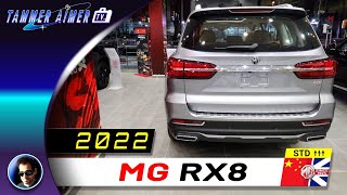 2022 MG RX8 STD trim level is a luxury SUV [upl. by Bev258]