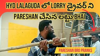 Hyderabad Lalaguda లో Lorry డ్రైవర్ ని Pareshaan చేసిన లట్టు Bhai  Pareshan Bro [upl. by Topper]