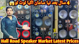 Hall Road Speaker Market Latest Prices 202410 inch or dounle 10 inch New wofer speakers 03224593730 [upl. by Adnohsal]