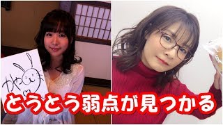 茅野愛衣の意外な弱点をバラす赤崎千夏w「かやのんも人間だったんだね」ww [upl. by Aylward53]