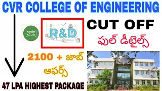 CVR College Of Engineering full details telugu  CVR Engineering college hyderabad campus tour [upl. by Amat]