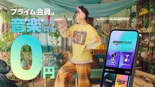 Amazon Music「音楽がたりない朝」篇 [upl. by Marozas]