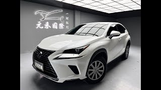 2018 Lexus NX200 菁英版 實價刊登：898萬 元禾汽車 中古車 二手車 代步車 轎車 休旅車 連絡電話：0900120688 LINE：437339 [upl. by Crean]