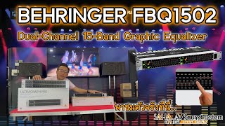 BEHRINGER FBQ1502 HD Graphic Equalizer [upl. by Rambort]