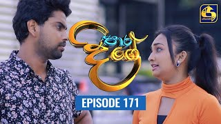 Paara Dige Episode 171  පාර දිගේ  14th January 2022 [upl. by Neitsabes]