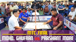 Final  MTC  Prashant More RBI Vs Mohammed Ghufran PSPB  Best Carrom Board Tricks Shots [upl. by Trebma127]