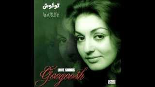 Googoosh  Sahelo Darya  گوگوش  ساحل و دریا [upl. by Harias]