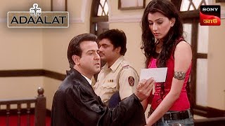 Adaalat  আদালত  Ep 84  25 Dec 2023  Full Episode [upl. by Dublin]