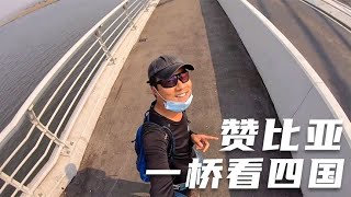 鞋底背包环球旅行大合集——赞比亚 20218312021917（下） 鞋底骑车环球旅行 赞比亚 澳大利亚 澳洲 墨尔本 旅行 [upl. by Eelik463]