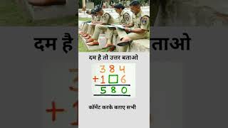 UPSC Shorts Video uppolic ssc sscgd ssccgl shorts technique motivation [upl. by Akemat882]