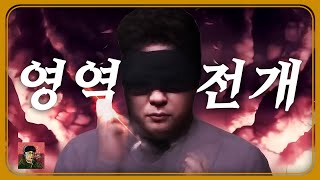 AI백종원의 quot영역 전개quot  주술회전 2기 OP  푸르름이 사는 곳 [upl. by Mini]