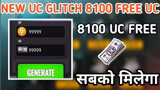 8100 UC PUBG FREE GLITCH BACK  HOW TO GET FREE UC IN PUBG  FREE ROYAL PASS SEASON 9 [upl. by Yseult]