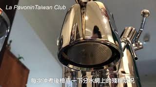 La Pavoni Lever Machine 拉霸機 [upl. by Yllek]