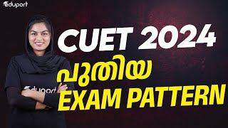 CUET 2024  Exam Pattern  All Details in Malayalam  Eduport CUET [upl. by Gagne]