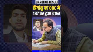 UP Police Result 2024  OBC में 187 पर हुआ Selection  UP Police CutOff 2024  by Ankit Sir [upl. by Yance]