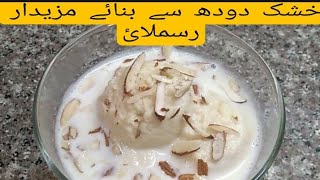 Rasmalai Recipe  How To Make Rasmalai With Milk powder  ABDULWAHAB FOOD CORNER [upl. by Xonel712]